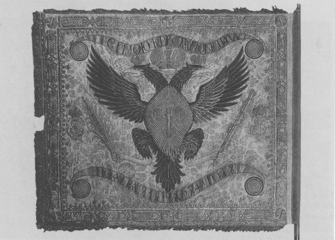 Знамя Лейб-кампании. 1742 г.