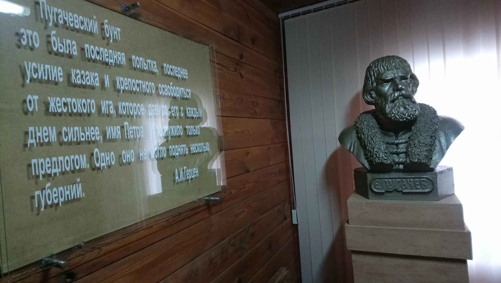 Дом-музей Емельяна Пугачева в Уральске