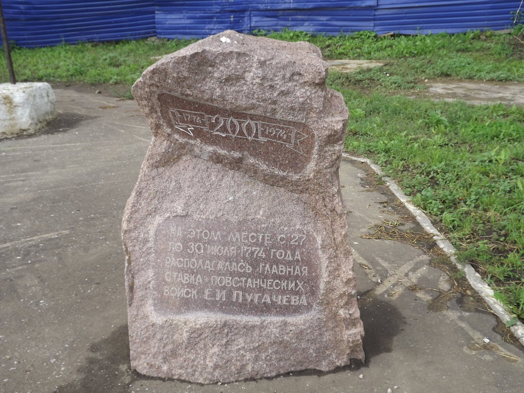 Памятный знак в Саранске