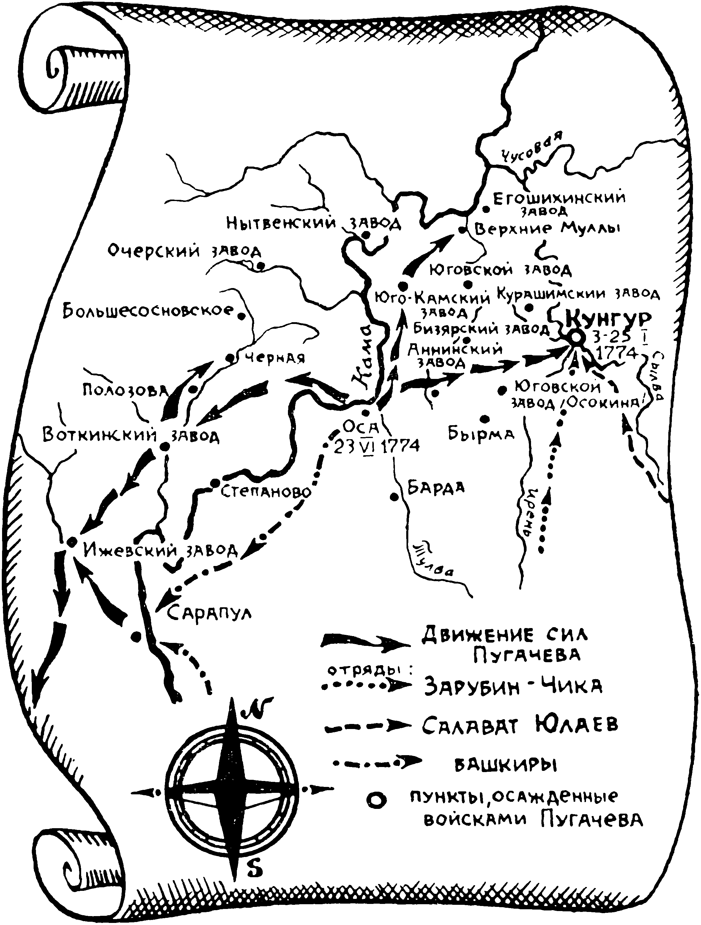Среднее Прикамье в период крестьянской войны 11773—1775 годов