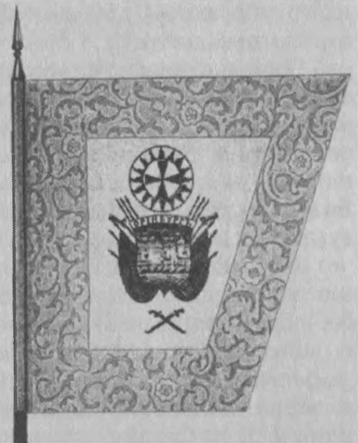 Малое войсковое знамя Оренбургского казачьего войска (пожаловано 21 мая 1756 г).