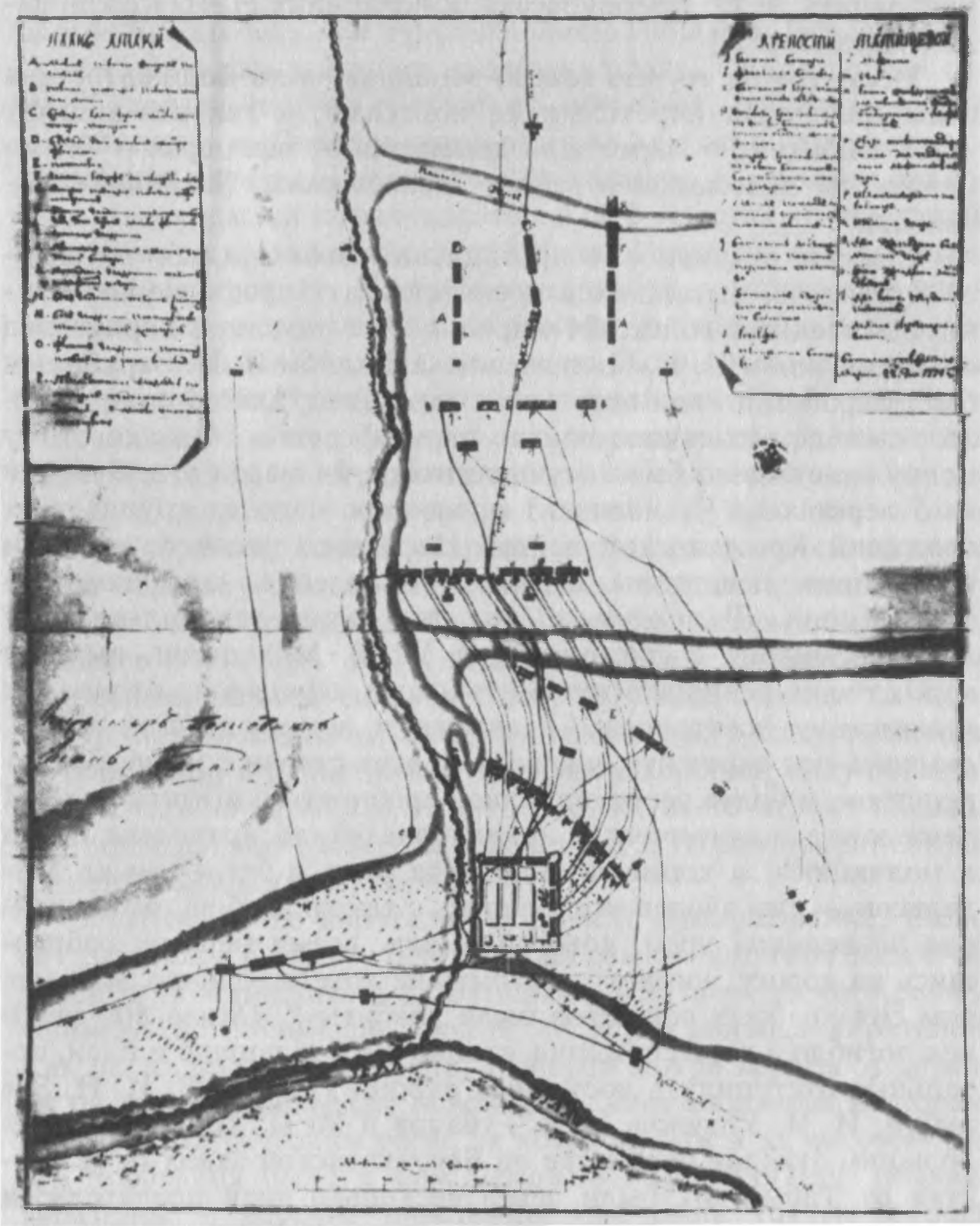 План сражения у Татищевой крепости 22 марта 1774 г. (Составлен в походной канцелярии генерала П.М. Голицына)