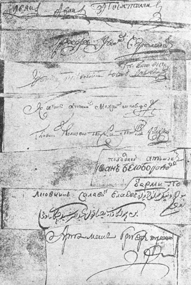 Автографы деятелей восстания 1773 года