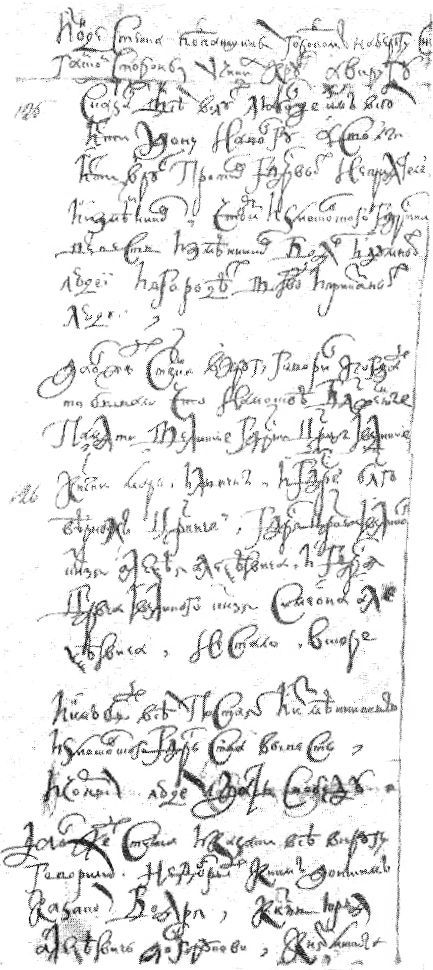 Из расспросных речей в Разрядном приказе о намерении казаков восстать против бояр (1670 г.)
