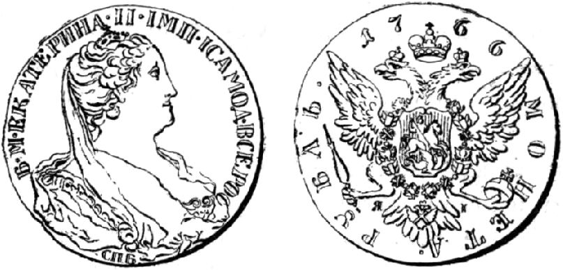 Серебряный рубль императрицы Екатерины II-й 1760 года