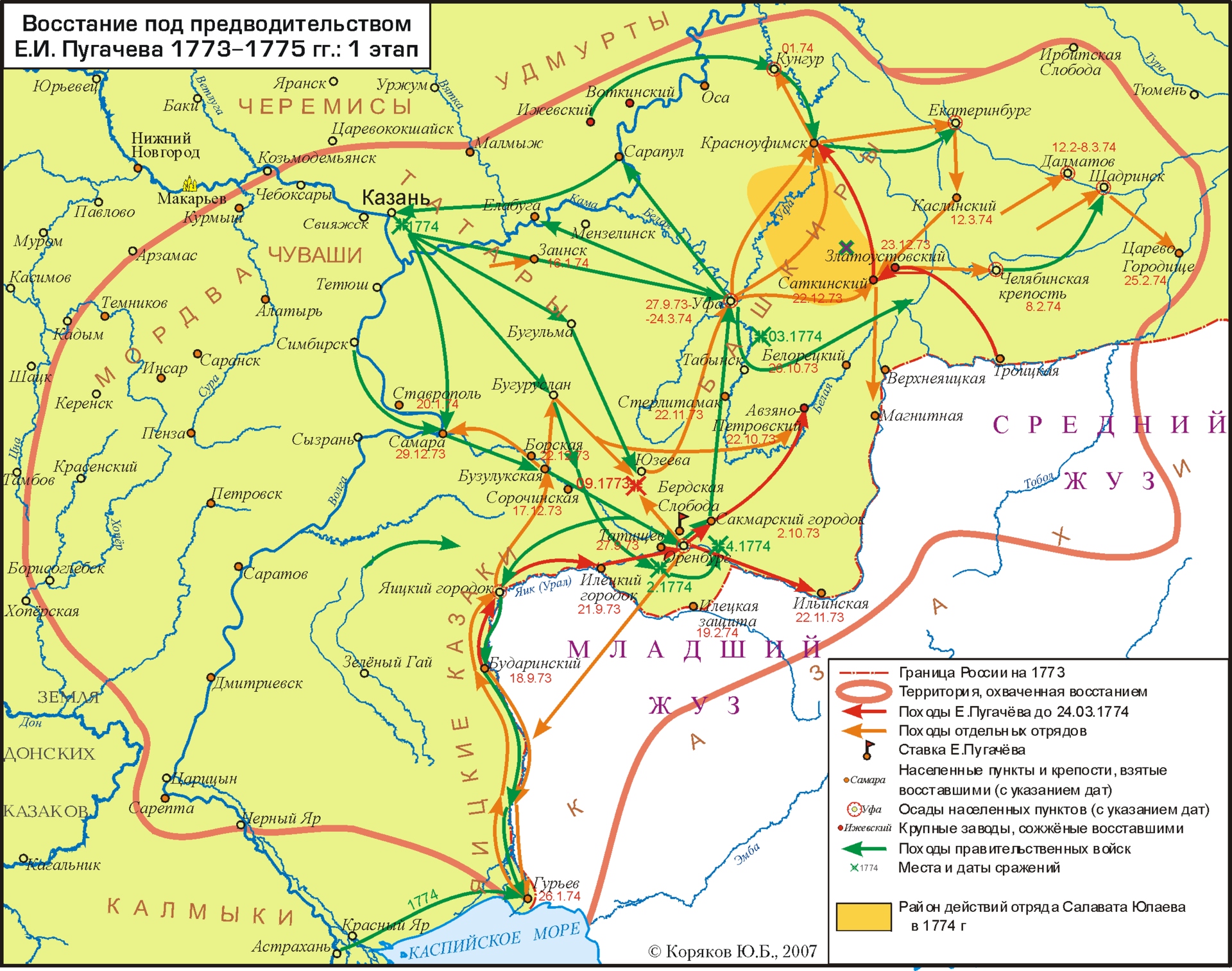 Первый этап Крестьянской войны 1773—1775 гг.