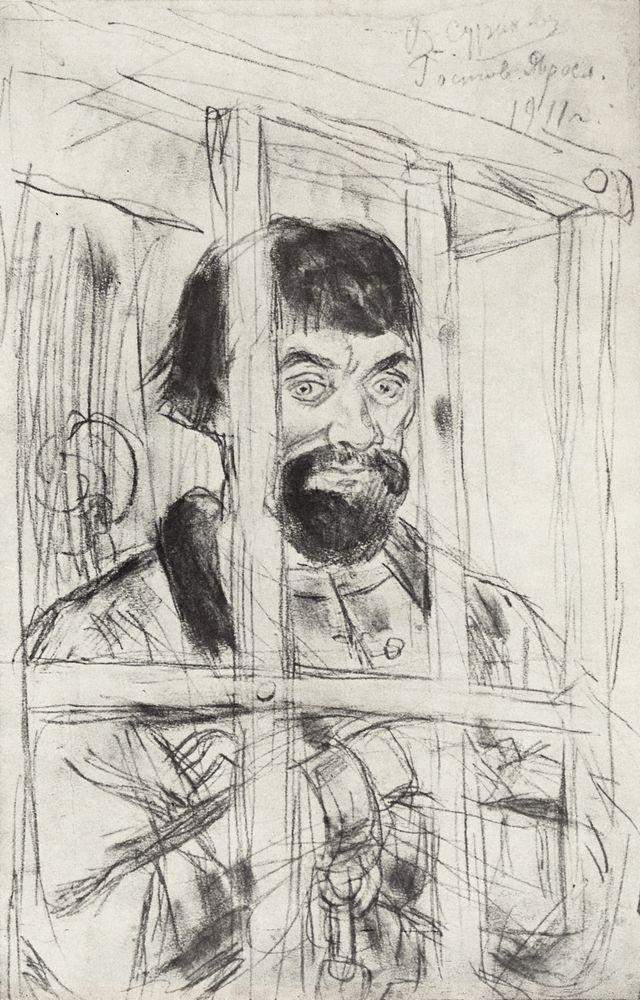 Василий Суриков. Пугачев. 1911 год