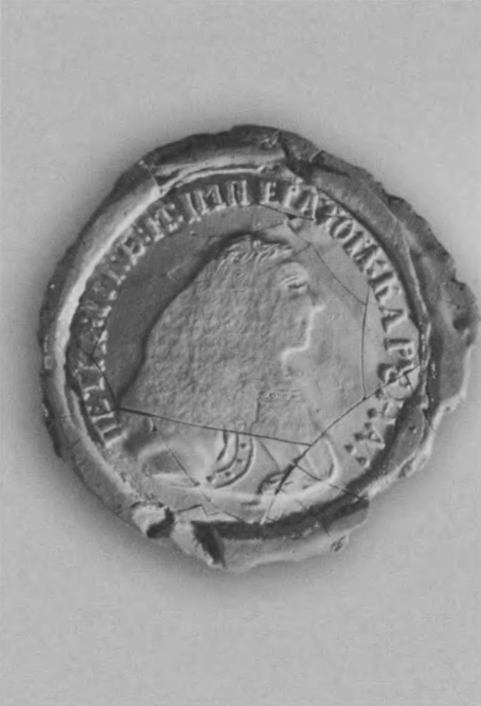 Печати «Петра III»